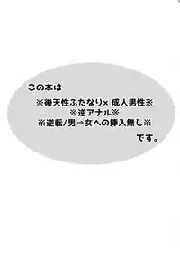 (Futaket 14) [Kanaami Nest (Kanaduki)] Katabutsu Kareshi no Shojo Ubacchaimashita. | I robbed my boyfriend's virginity [English] [N04h]