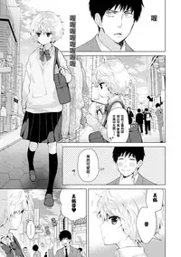 [Shiina] Noraneko Shoujo to no Kurashikata Ch. 7 (COMIC Ananga Ranga Vol. 19) [Chinese] [虎斑木菟漢化] [Digital]