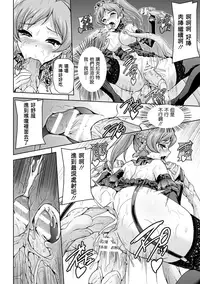 [Sukesaburou] Eiyuu Oujo - Shiro to Kuro no Kyouen [Chinese]