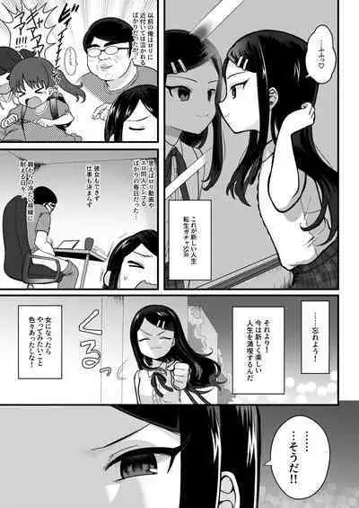 TS mazo ochi kairaku nikki ue~ akogare no ○ri ni natta node me○gaki jinsei ouka shitetara ukkari re○pu de syojo soushitsu shite seiheki kurutta~