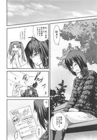 (C94) [Leaf Party (Byakurou, Nagare Ippon)] Momo-chan ga Ganbatte wa Ikan no ka!? (Girls und Panzer)