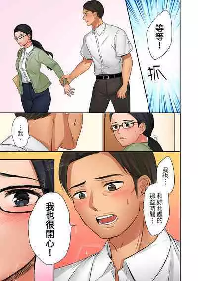 "Okusan, Zenbu Haittemasu Yo" Beit no Otokonoko ni Netoraretemasu | 「太太,全部插進去了喔」妻子被打工的男生睡了 1-12 Complete