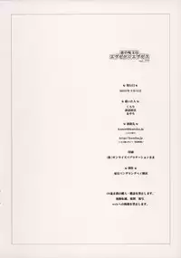 (SUPER19) [Tokyo Bungeling Bay Yokohama (Kurori, Suwa Izumo, Ayachi)] Koi no Jumon wa EXED EXES (Touhou Project)