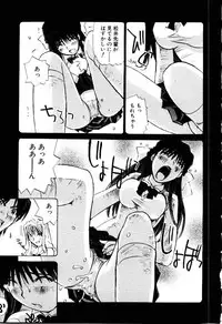 [Tachibana Seven] Otome Kaihatsu