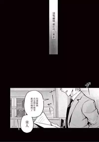 [Shinou Ryo] Zetsubou ni Nake | 绝望悲鸣 Ch. 1-4 [Chinese] [冒险者公会]