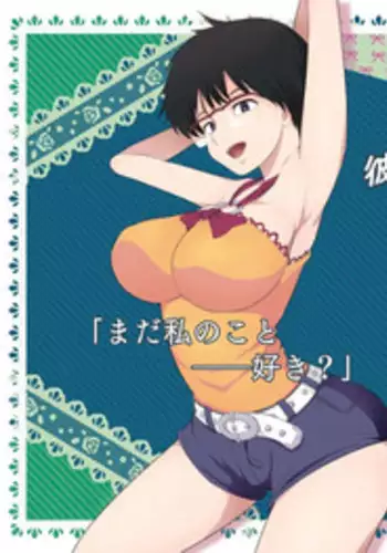 Kanojo, Henreishimasu Netorare Kanojo SIDE-C2