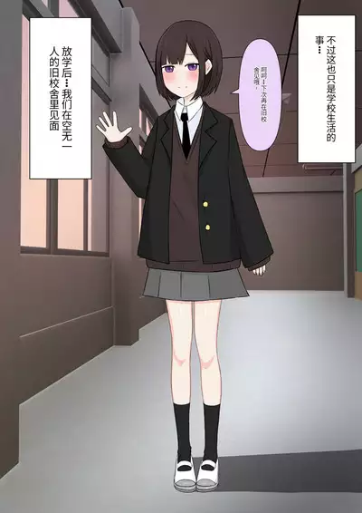 Class de Ichiban Yasashii Joshi ni Kokuhaku Shitara Dorei ni Natta Hanashi