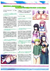 海空のフラグメンツ ビジュアルファンブック