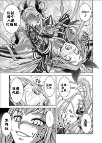 [MACXE'S (monmon)] Mou Hitotsu no Ketsumatsu ~Henshin Heroine Kairaku Sennou Yes!! Precure 5 Hen~ Daisanwa | Another Conclusion 3 (Yes! Precure 5) [Chinese] [十字路口的恶魔个人汉化]