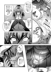 [3E] オニがく! 巨乳乱舞 (3)桃太郎ちゃんの友達が極悪鬼娘に無理矢理ヤられちゃう! の巻