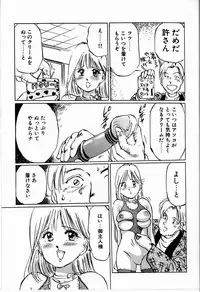 [Manno Rikyu] M Jou no Yoru