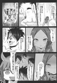 [Shiki be careful (Shiki)] Hyoushi ni Ippai Condom o Kaiteiru kedo Nakami ni wa Condom ga Nai Abigail no Usui Hon (Fate/Grand Order)