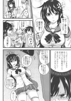 COMIC ペンギンクラブ 2011年1月号