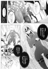 [Anthology] Seigi no Heroine Kangoku File DX Vol. 1