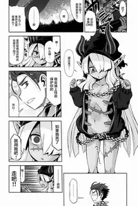 (Gensou no Jukai VIII) [Kazeuma (Minami Star)] Sekaiju no Anone 27 (Etrian Odyssey V) [Chinese] [萝莉援助汉化组]