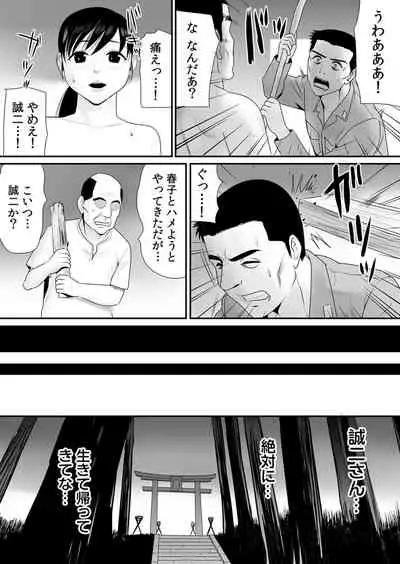 Joushiki o Kakikaerareta Hitozuma wa Kyou mo Sei no Kyouen o Kurikaesu Pack