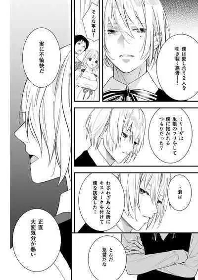 純潔の娼女 恋人の目の前でNTR快楽地獄