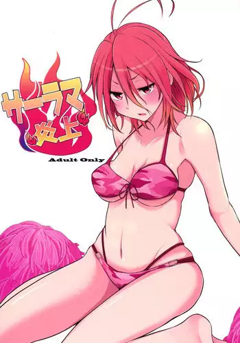 集団女体化 ギャル、堕ちる