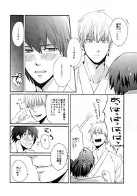 (C84)[Kamatama Udon (Tamao)] Neo Universe (Fate Extra CCC)