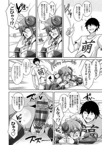 [Nikusoukyuu.] Comike Kaeri ni Isekai Tensei [Digital]