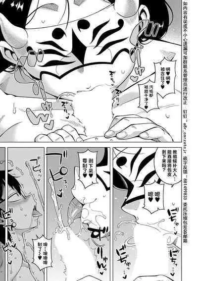 [Takatsu] Kami-sama no Tsukurikata Ch. 1-4 [Chinese] [逃亡者×真不可视汉化组] [Digital]