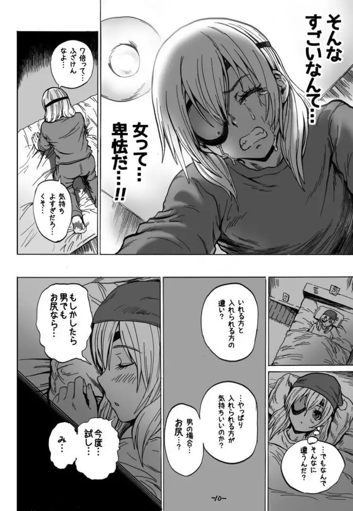 0721の日なので昔描いた漫画