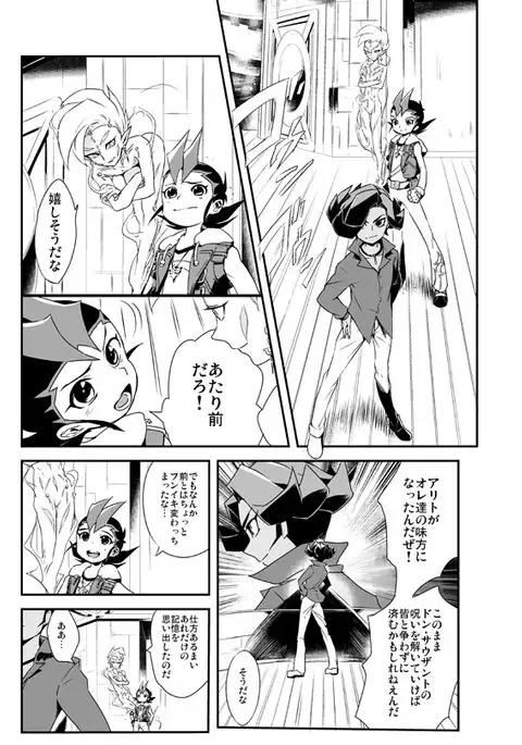 Shi no Kioku ni Senbetsu o + Yami ni Torawareta Bansan