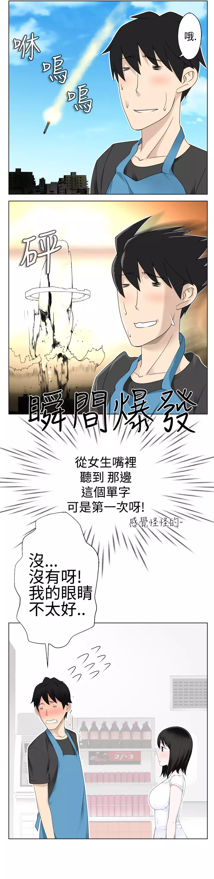 Franken Jo 为爱而生 法兰克赵 Ch.1~26 中文