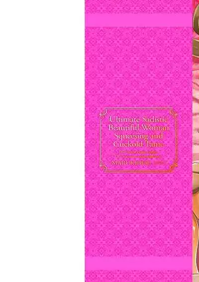 [Marukidou] Do-S Bijo-tachi no Sakusei & Netorare Choukyou - Ultimate Sadistic Beautiful Woman Squeesing and Cuckold Tame [Digital]