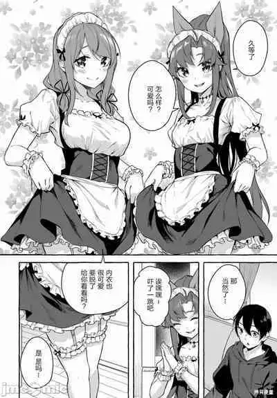 [ 三ンカンスキー 佐原玄清] SEX&迷宮！！~在我家地下出現了H次數=等級的迷宮！？~セックス&ダンジョン!!17~终章