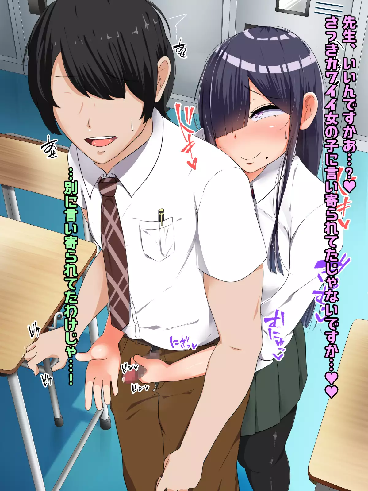 Bocchi dakedo Bakunyuu K-Cup de Mucchiri Anzangata no Eroi Karada o Shita Oshiego to Ecchi Shimakuru Ohanashi