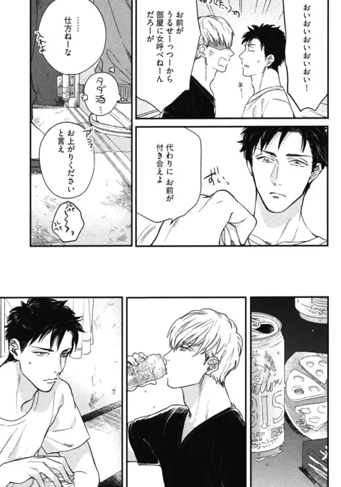 こっちむいて、愛