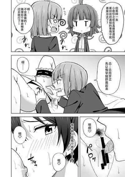 [Enokoro Kurage (NOSA)] Let's enjoy our life together | 淫趴时间!! (Love Live! Nijigasaki High School Idol Club) [Chinese] [黄记汉化组] [Digital]