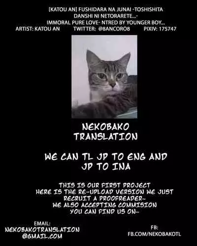 [Katou an] Fushidara na Junai -Toshishita Danshi ni Netorarete...- |Immoral Pure Love -NTRed by younger boy...- Ch. 1 (COMIC Ananga Ranga Vol. 46) [English] [NekobakoTL]