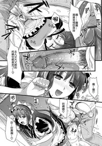 [Kojima Saya] Tsundere M Maid [Chinese] [无毒汉化组]