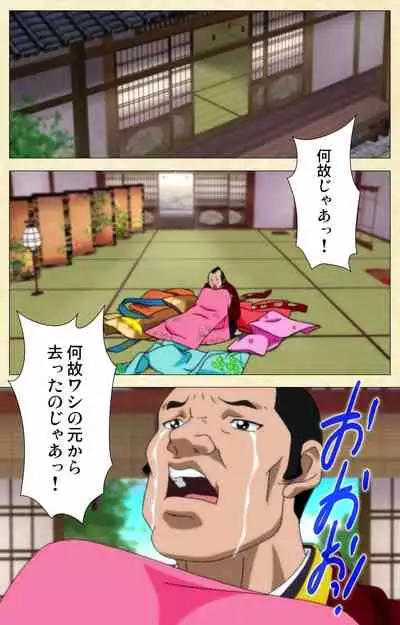 [ChiChinoya] [Full Color seijin ban] In'yoku emaki ~ yukiyo ni hime wa okasa reru ~ Complete ban