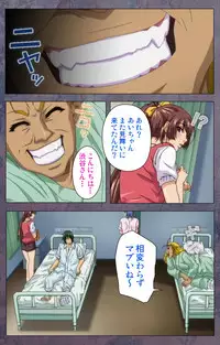 [Lune Comic] [Full Color Seijin Han] Kanojo ga Mimai ni Konai Wake Special Complete Ban [Digital]