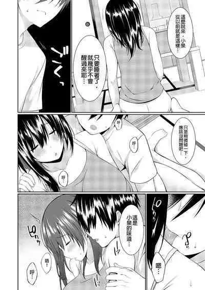 [Kusano Yuu] Gibo (Mama) wo Ore no Onna ni SURU Houhou | 把繼母調教成我的女人的方法 1-7 Complete [Chinese]