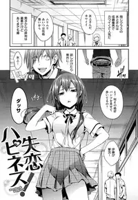 [Hisasi] Shoujo no Toge