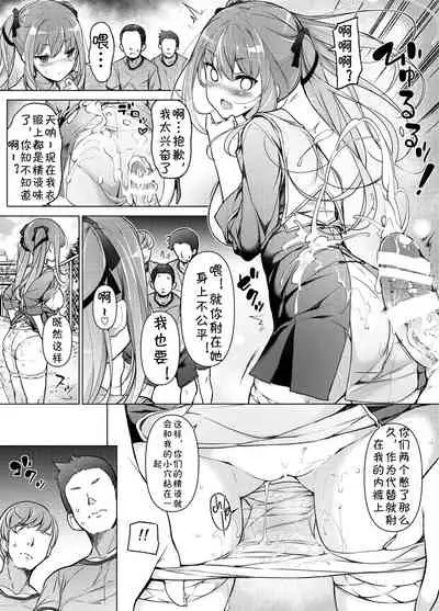 [Massaratou (Motomushi)] 