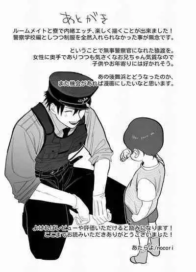 Fujun Yūana Kōyū | Impure Man Hole Intercourse