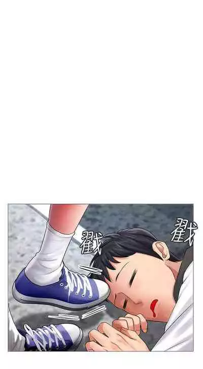 【周四连载】享乐补习街（作者：NUWARU&清涼） 第1~31话