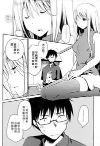 [Ponkotsu Works] Ojou-sama wa Nigedashita 2 | 大小姐逃家出走記 2 [Chinese]