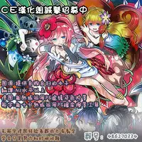 (C88) [Atelier Hinata (Hinata Yuu)] Chimame Sei no Mezame (Gochuumon wa Usagi desu ka?) [Chinese] [CE家族社]