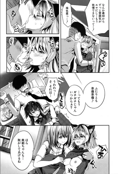 COMIC Mugen Tensei 2020-03