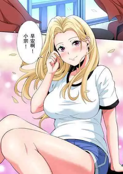 Gal Mama to Pakopako SEX ~ Hitozuma no Chouzetsu Tech ni Majiiki Zecchou! | 與辣妹媽媽淫猥啪啪SEX~人妻的性愛技巧讓人爽翻天! Ch. 1-23