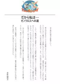 (同人誌) [No Such Agency] Xenocross Vol.1 digital ver