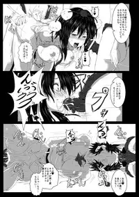 [Kumohatiya (Kumoemon)] Shoukubaku 2 ～Karasu Choukyou～ (Touhou Project) [Digital]