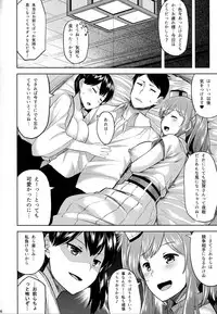 (Houraigekisen! Yo-i! 28Senme!) [Tenrake Chaya (Ahru.)] Ikkousen-shiki Yoru no Kenshuuroku (Kantai Collection -KanColle-)