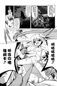[Akazawa Red] Okinodoku desu ga, Bouken no Sho wa Kiete Shimaimashita | Unfortunately, Records of my Adventure Were Erased (Girls forM Vol. 09) [Chinese] [无毒汉化]
